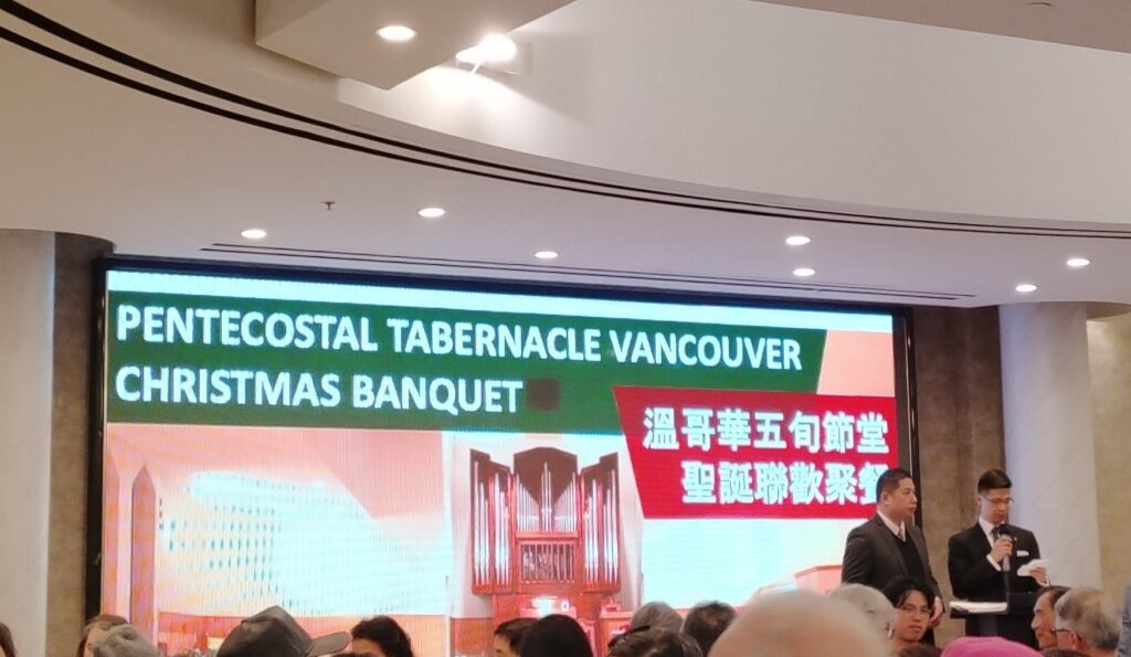 2023 Christmas Banquet