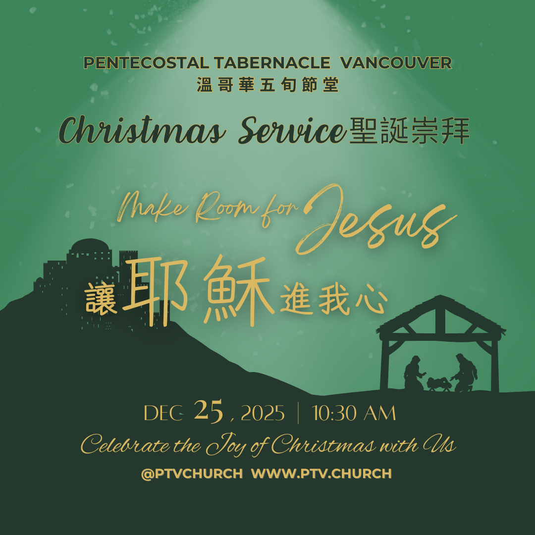 2025 Christmas Service