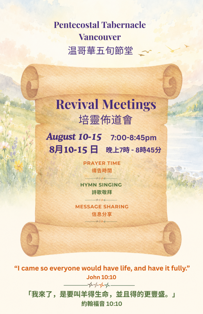 2026 PTV Revival Meetings