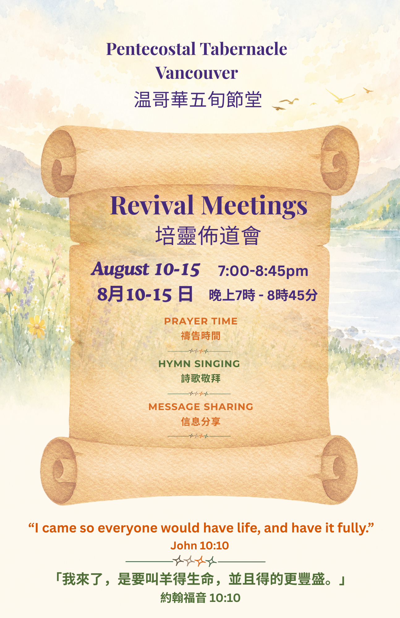 2026 PTV Revival Meetings